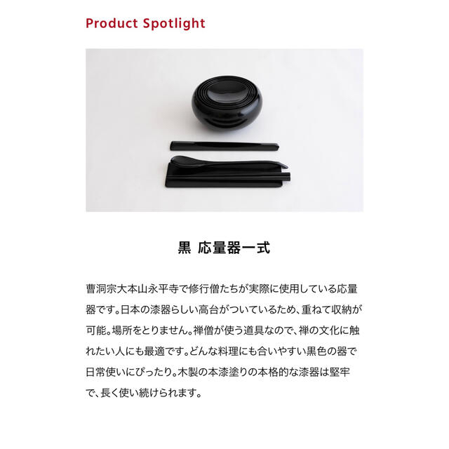 応量器　三つ組