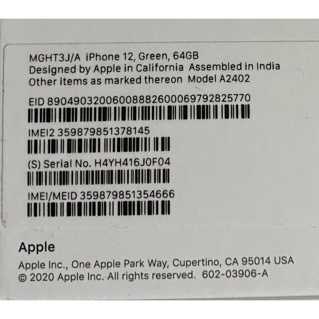 iPhone - iPhone12 64gb グリーン 緑 green 新品未使用 simフリーの