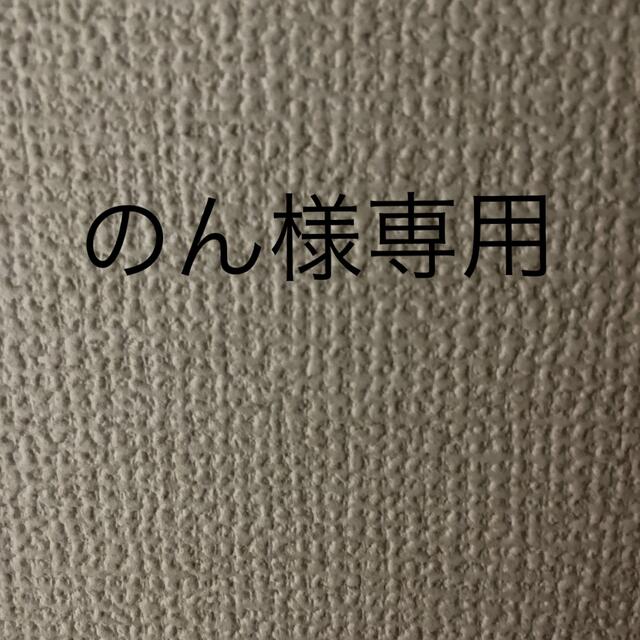 のん様専用　MNプロポリス　9本セット
