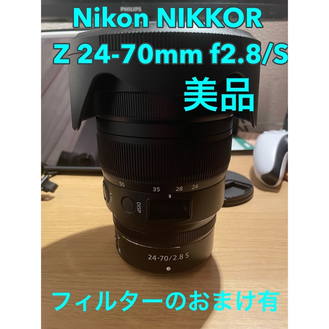 ラスト値引き中 NIKKOR Z 24-70mm f2.8/SNikon