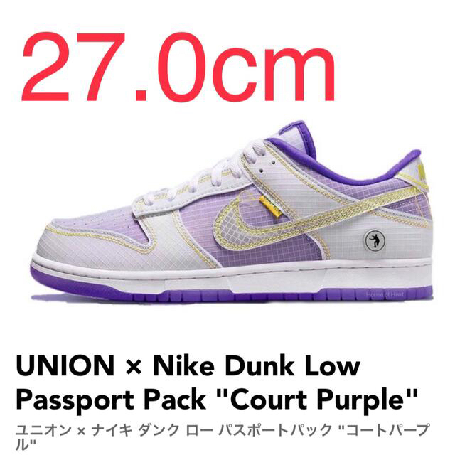 NIKE(ナイキ)のUNION Nike Dunk Low Court Purple 27cm メンズの靴/シューズ(スニーカー)の商品写真