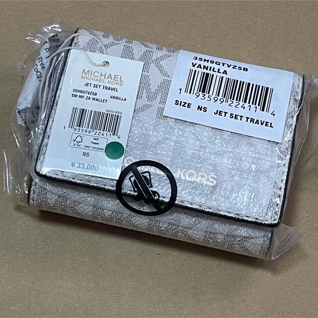 Michael Kors(マイケルコース)のMICHAEL KORS 折り財布 レディースのファッション小物(財布)の商品写真
