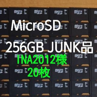 INA2012 20枚(PC周辺機器)