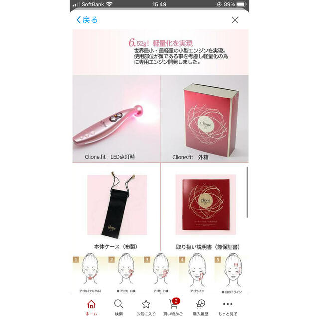 見事な創造力 クリオネ フィット 美 ワールドひびき sushitai.com.mx