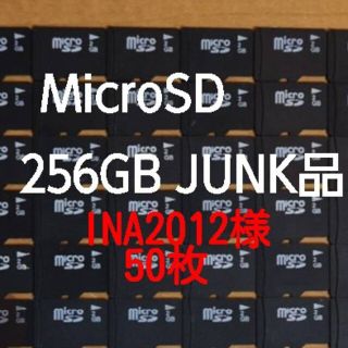 INA2012様　50枚(PC周辺機器)