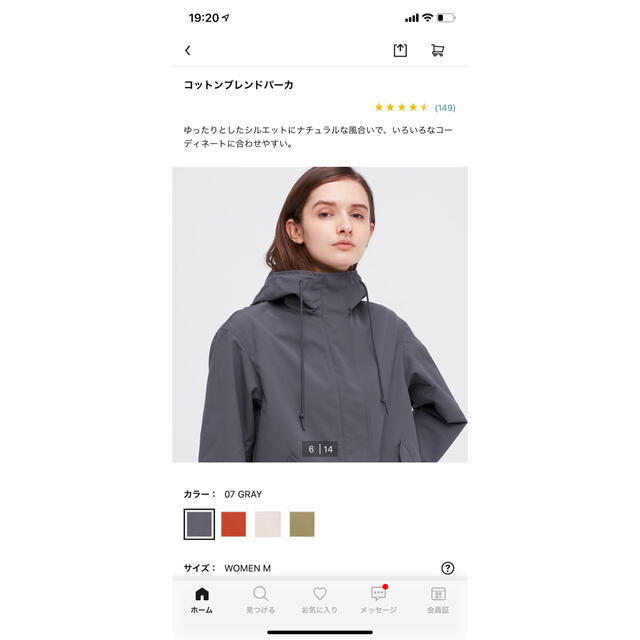 UNIQLO(ユニクロ)のUNIQLOコットンブレンドパーカー レディースのジャケット/アウター(ブルゾン)の商品写真