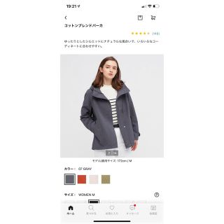 ユニクロ(UNIQLO)のUNIQLOコットンブレンドパーカー(ブルゾン)