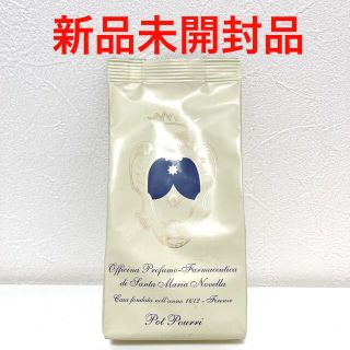 サンタマリアノヴェッラ(Santa Maria Novella)の【新品】 サンタマリアノヴェッラ　ポプリ　詰め替え用　100g(お香/香炉)