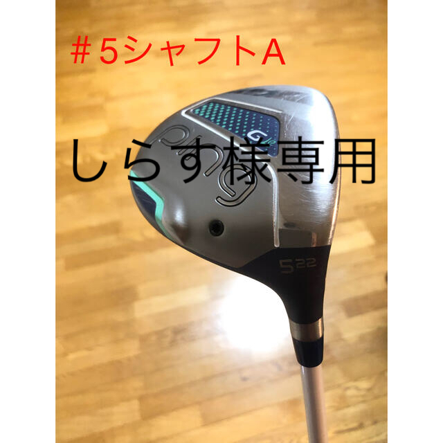 PING(ピン)のping GLeレディースフェアウェイウッド#5.7.9シャフトA スポーツ/アウトドアのゴルフ(クラブ)の商品写真