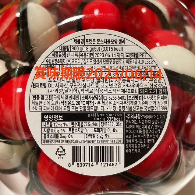 ポケモングミ モンスターボールグミ 50個最初 900g multiply 場合 - whirledpies.com ポケモングミ モンスターボールグミ 50個最初 900g multiply 場合 - whirledpies.com