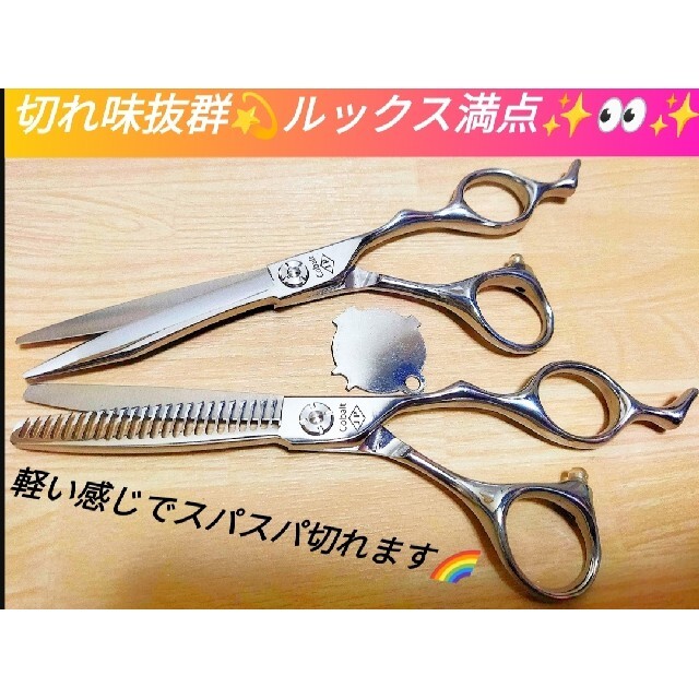 新品未開封】 切れ味抜群カットシザーセニングシザーカットバサミ美容