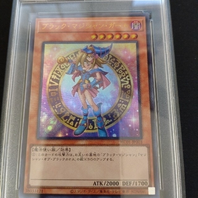 PSA9】遊戯王 ブラック・マジシャン・ガール ウルトラ 匿名配送 人気