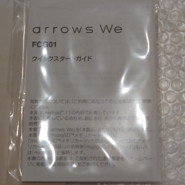 arrows　We 簡単スマホ　FCG01 ほぼ未使用！