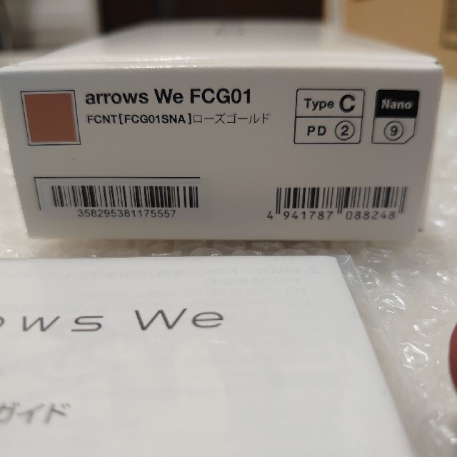 arrows　We 簡単スマホ　FCG01 ほぼ未使用！