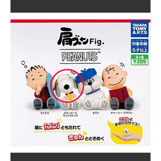 スヌーピー(SNOOPY)の肩ズンfig スヌーピー(キャラクターグッズ)