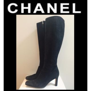 シャネル(CHANEL)のシャネル♡ブラックスエード ロングブーツ♡(ブーツ)