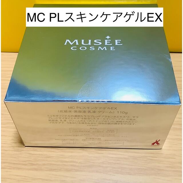 ミュゼコスメ MC PLスキンケアゲルEX 110g ミュゼの通販 by みーこ's ...