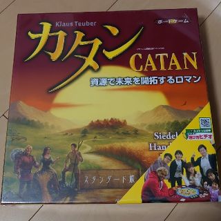 カタン ボードゲーム(その他)