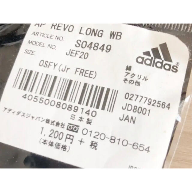 adidas(アディダス)のアディダス リストバンド  新品 ジュニア 野球 日本製 アディダス  スポーツ/アウトドアの野球(その他)の商品写真