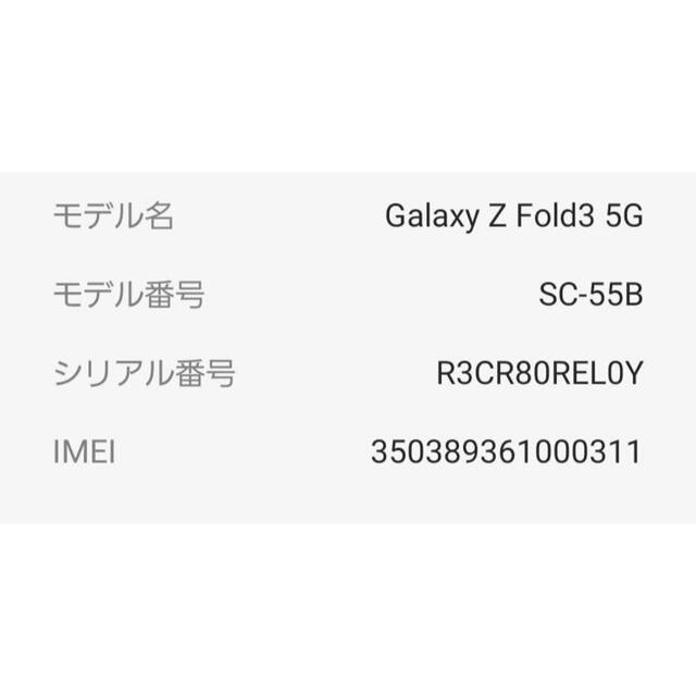 Galaxy　Z　Fold3（docomo版）＋アクセサリー3点