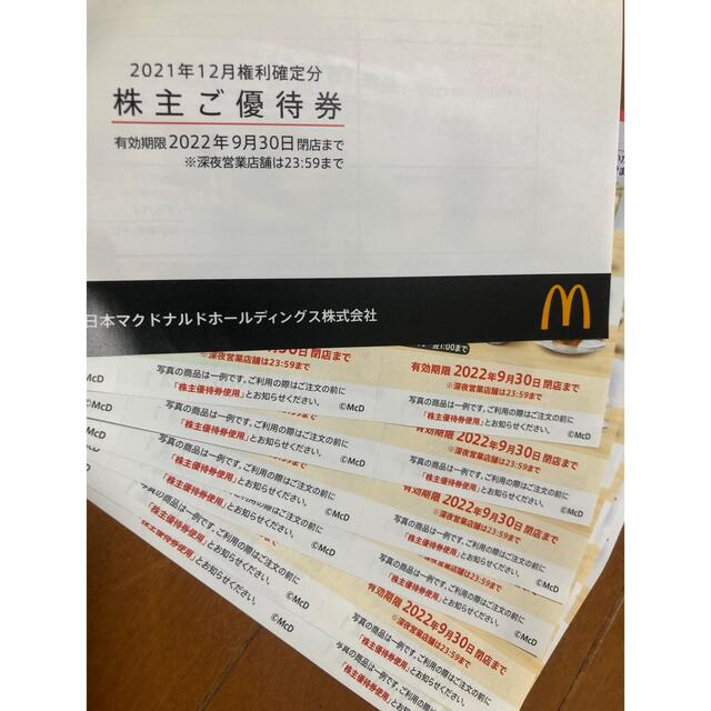 みるきー様 マクドナルドお食事券 豪奢な 7956円 www.gold-and-wood.com