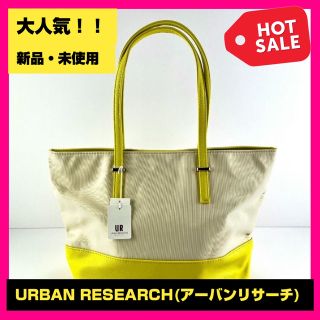 アーバンリサーチ(URBAN RESEARCH)の新品 アーバンリサーチ トートバッグ レディース ホワイト イエロー(トートバッグ)