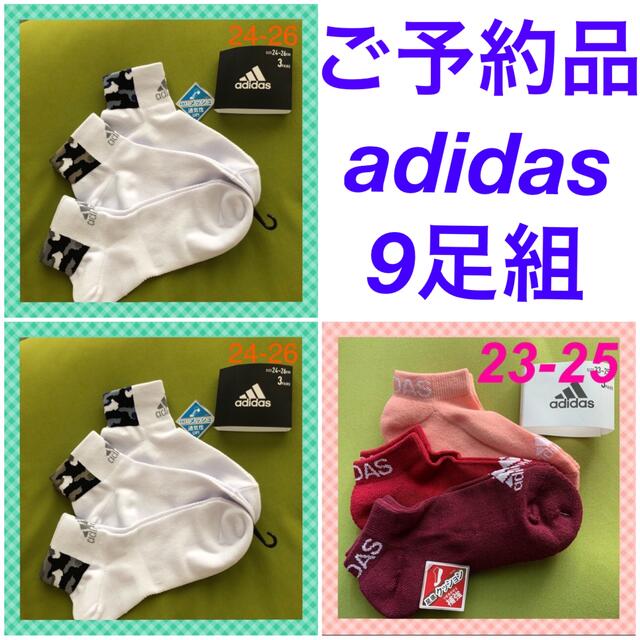 adidas(アディダス)のご予約品【アディダス】9足組 レディースのレッグウェア(ソックス)の商品写真