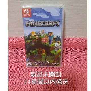 Minecraft Switch(家庭用ゲームソフト)