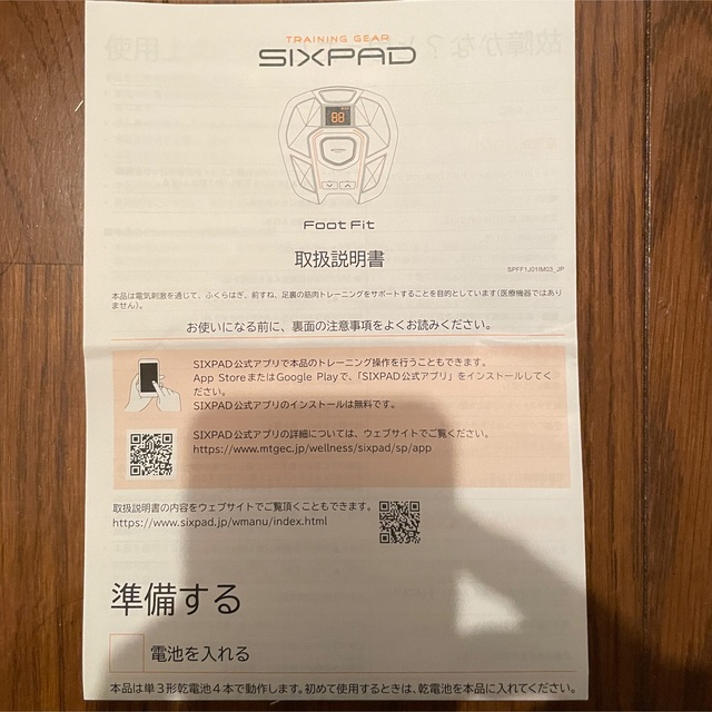 SIXPAD(シックスパッド)のシックスパッド3点セット美品最終値下げ スポーツ/アウトドアのトレーニング/エクササイズ(トレーニング用品)の商品写真