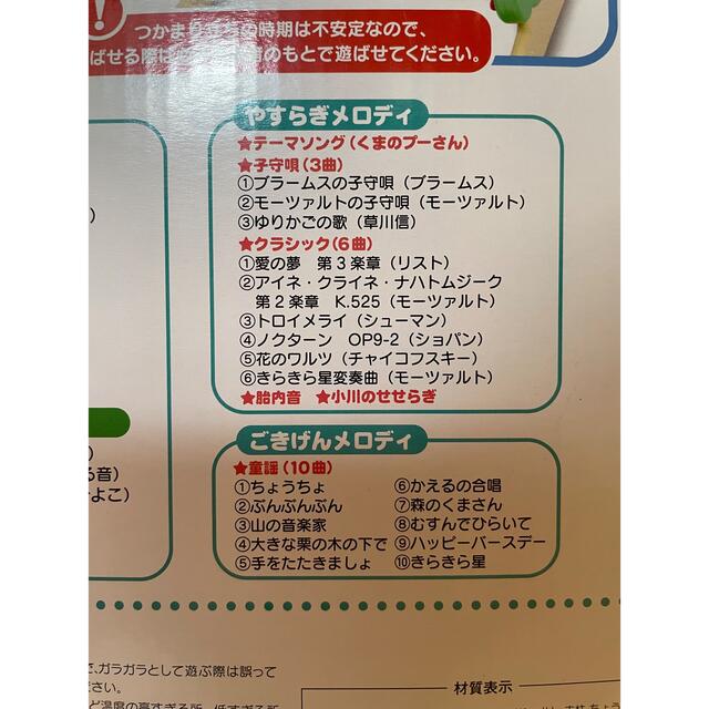 Takara Tomy(タカラトミー)の6WAYジムにへんしんメリー くまのプーさん タカラトミー キッズ/ベビー/マタニティのおもちゃ(オルゴールメリー/モービル)の商品写真