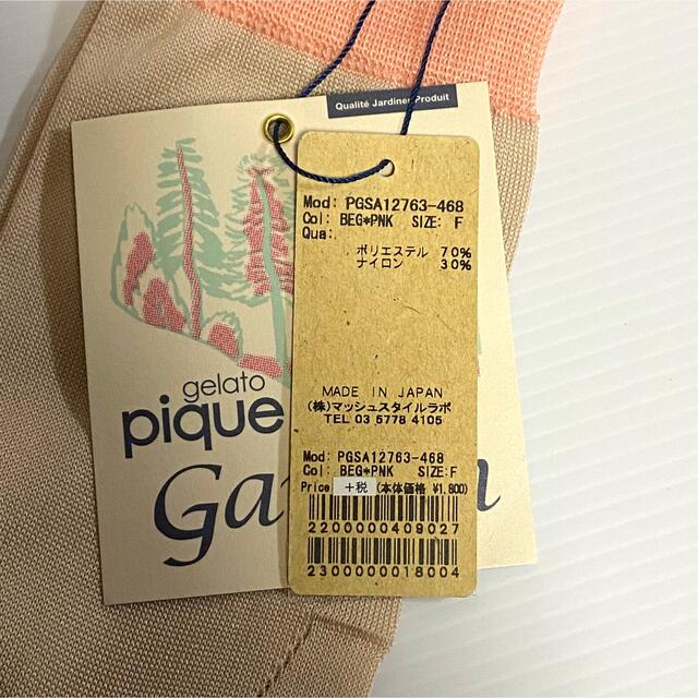 gelato pique(ジェラートピケ)のジェラートピケ　靴下3点SET レディースのレッグウェア(ソックス)の商品写真