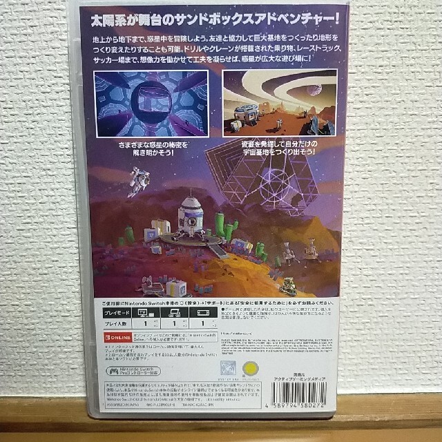 Nintendo Switch(ニンテンドースイッチ)のASTRONEER -アストロニーア- Switch　ソフト エンタメ/ホビーのゲームソフト/ゲーム機本体(家庭用ゲームソフト)の商品写真