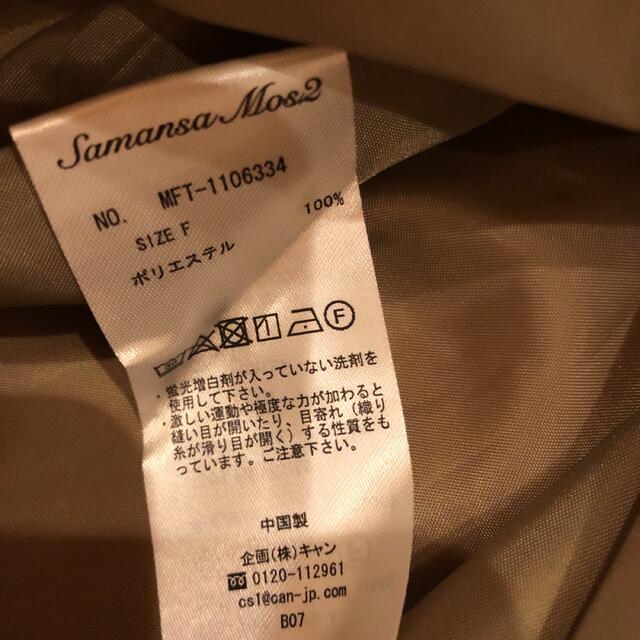 SM2(サマンサモスモス)のゆめり様　専用！ レディースのレディース その他(その他)の商品写真