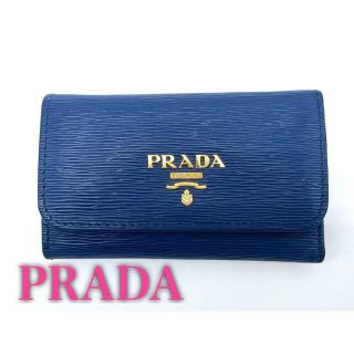 PRADA プラダ キーケース ネイビー レザー 美品