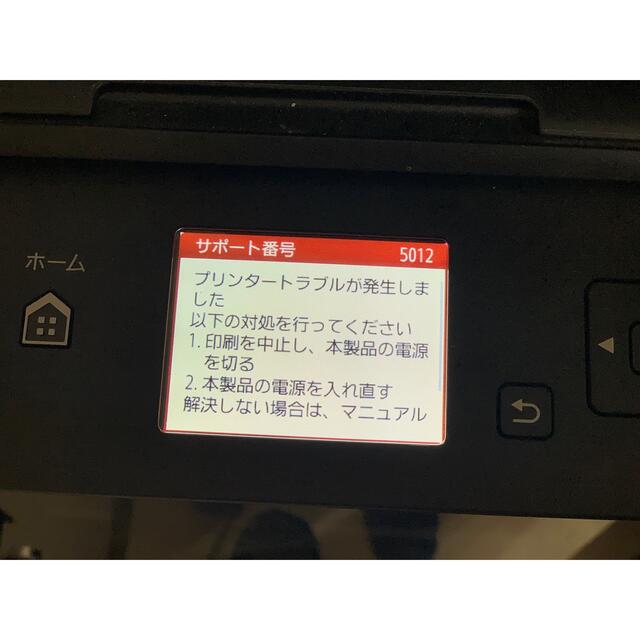 Canon(キヤノン)のcanon プリンター　TS5030 ジャンク品 スマホ/家電/カメラの生活家電(その他)の商品写真