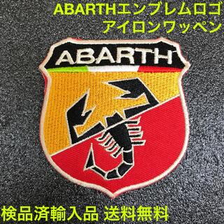 ABARTH アバルトロゴ アイロンワッペンA FIAT 旧車 フィアット 9(車内アクセサリ)