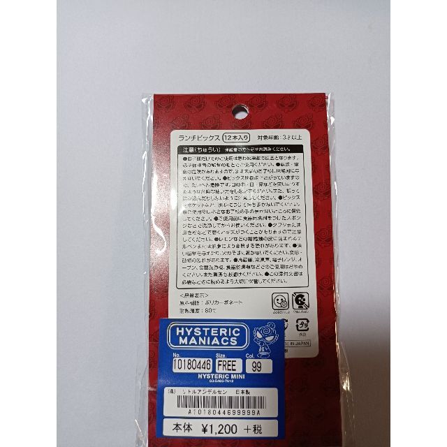 HYSTERIC MINI(ヒステリックミニ)の(最終値下げ) ヒステリックミニ　　お弁当ピック(12ほんいり) インテリア/住まい/日用品のキッチン/食器(弁当用品)の商品写真