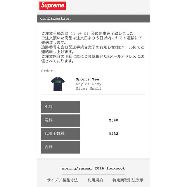 ◆Supreme Tシャツ2枚セット 納品書・タグ付