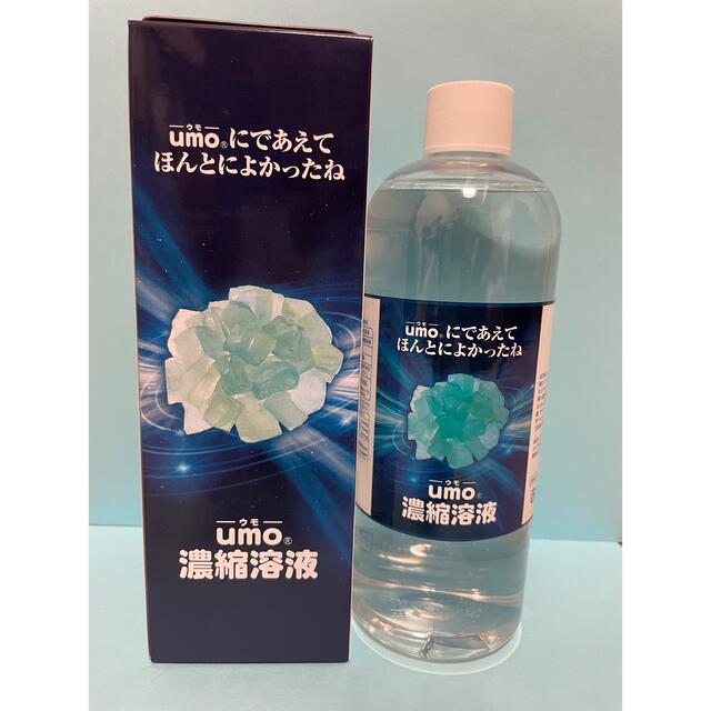 【即購入OK!!】3本セット 水溶性珪素 umo濃縮溶液 500ml ウモ