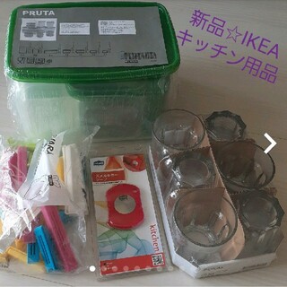 イケア(IKEA)の新品☆未使用☆スメルキラーソープ☆IKEAグラス&保存容器(グラス/カップ)
