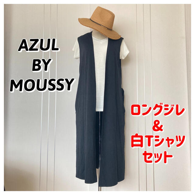 AZUL BY MOUSSY ロングジレ&Tシャツのセット