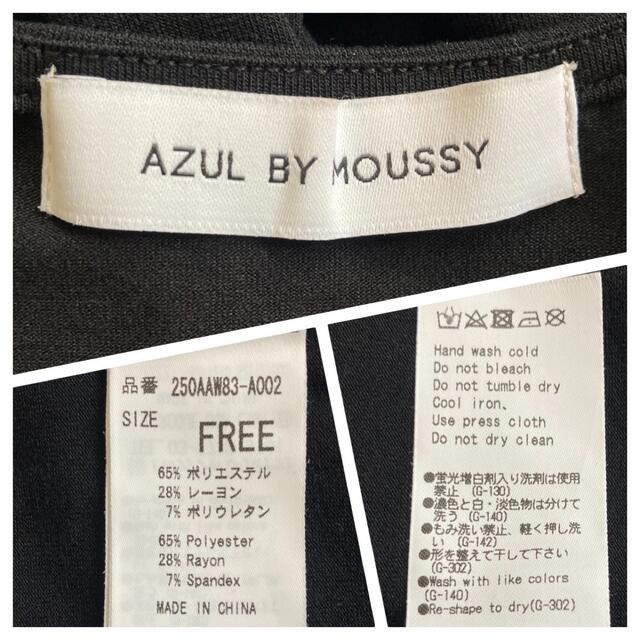 AZUL BY MOUSSY ロングジレ&Tシャツのセット