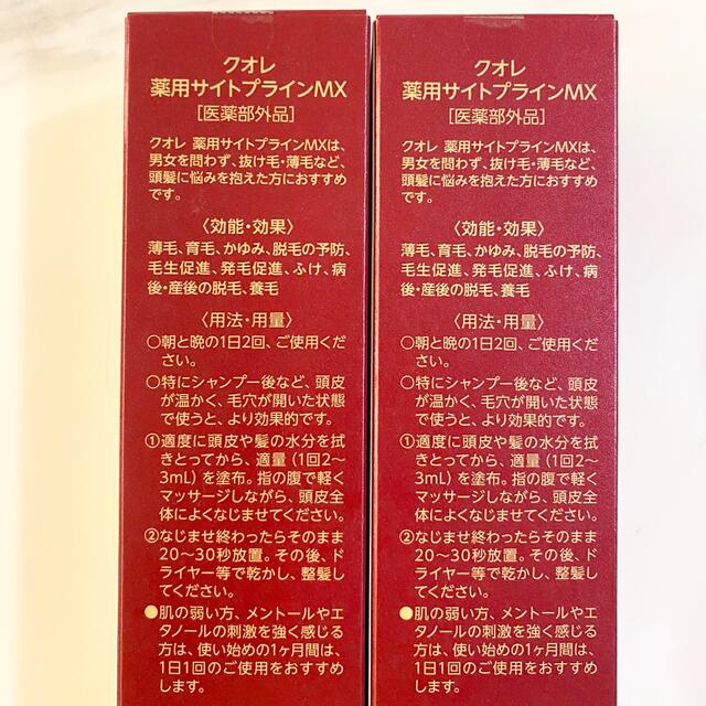9286円 Rakuten クオレ AXI 薬用サイトプラインMX 200ml ×2点セット