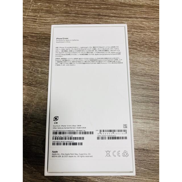 アップル iPhone13 mini 128GB ブルー au