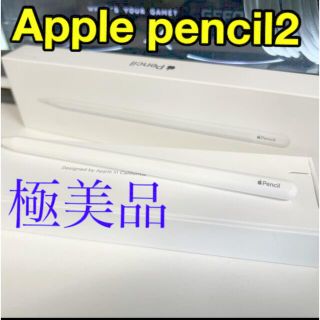 アップル(Apple)の【使用数回】【極美品】Apple pencil 2【第2世代】(タブレット)