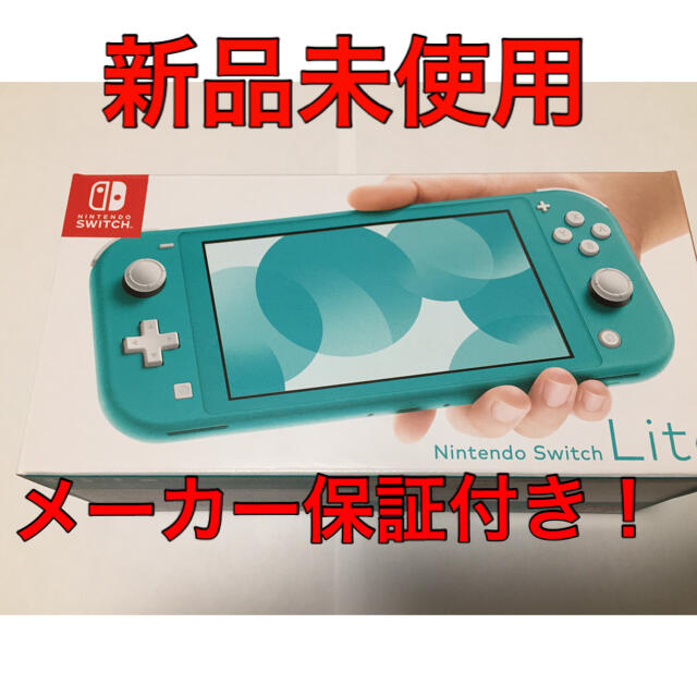 Nintendo Switch - Nintendo Switch Lite ターコイズ 新品未使用の通販 ...