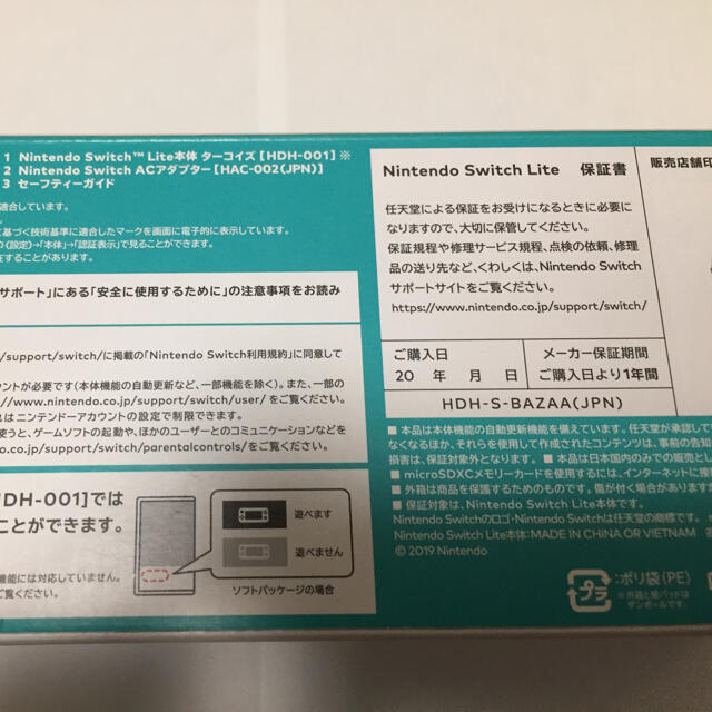 Nintendo Switch - Nintendo Switch Lite ターコイズ 新品未使用の通販 ...