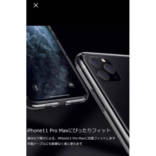 iPhone11proMAX 6.5インチ ケース 薄型 クリア ソフトケース スマホ/家電/カメラのスマホアクセサリー(iPhoneケース)の商品写真