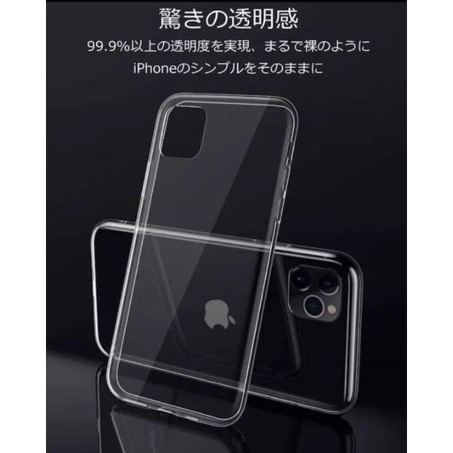 iPhone11proMAX 6.5インチ ケース 薄型 クリア ソフトケース スマホ/家電/カメラのスマホアクセサリー(iPhoneケース)の商品写真