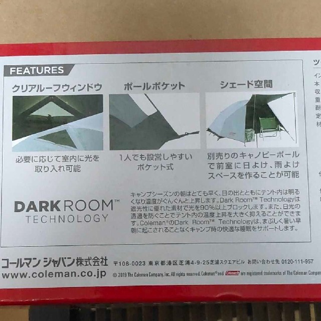 新品未開封 Coleman コールマン ツーリングドーム ST+ 新品未開封 Coleman コールマン ツーリングドーム ST+